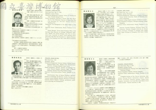 (P746-747)藏品圖，第1張