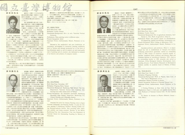 (P1546-1547)藏品圖，第1張