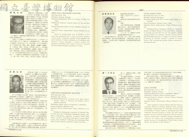 (P1226-1227)藏品圖，第1張