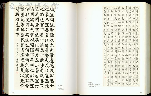 (P468-469)藏品圖，第1張