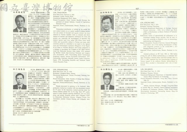 (P426-427)藏品圖，第1張