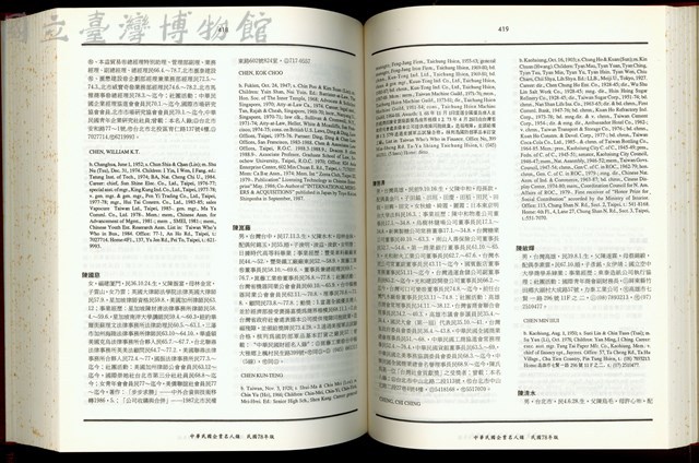 (P418-419)藏品圖，第1張
