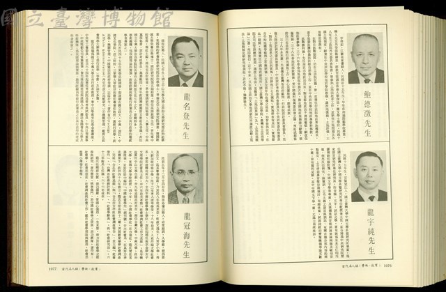 (P1076-1077)藏品圖，第1張
