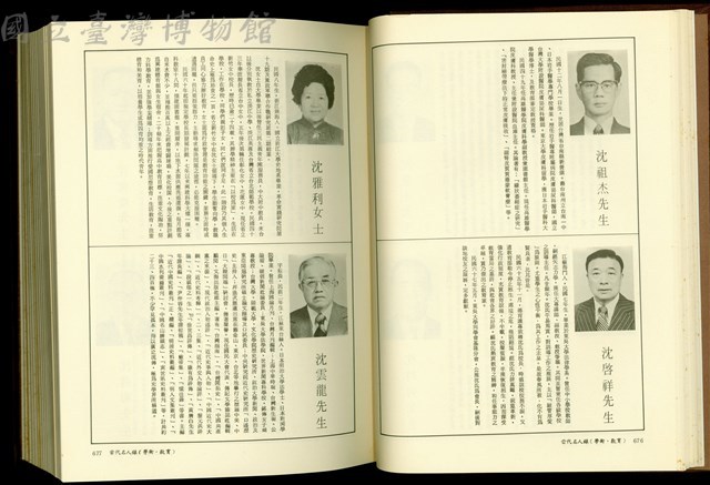 (P676-677)藏品圖，第1張