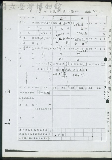 標示部第1頁藏品圖，第1張