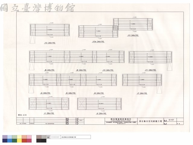 J1~J2.J4~J13,J13a藏品圖，第1張