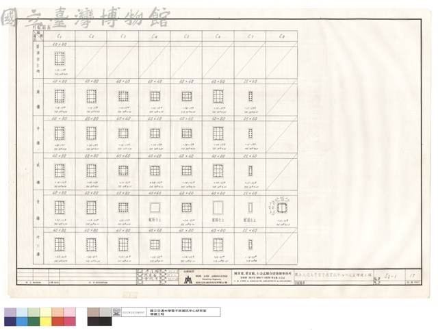 柱配筋表藏品圖，第1張
