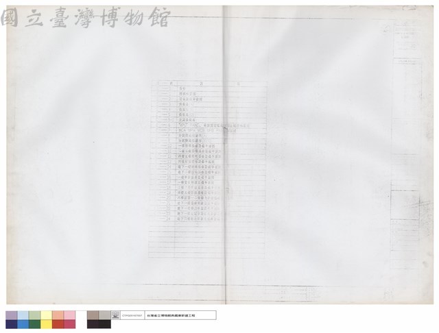 水電設備索引表藏品圖，第1張