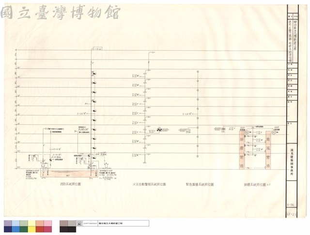 消防、火警、廣播、排煙系統昇位圖藏品圖，第1張