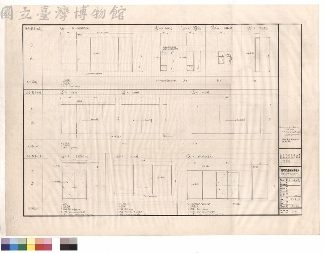 門窗表藏品圖，第1張
