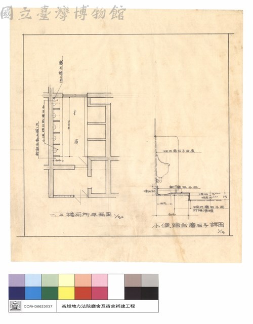 一,二樓廁所平面圖、小便踏台磨石子詳圖藏品圖，第1張