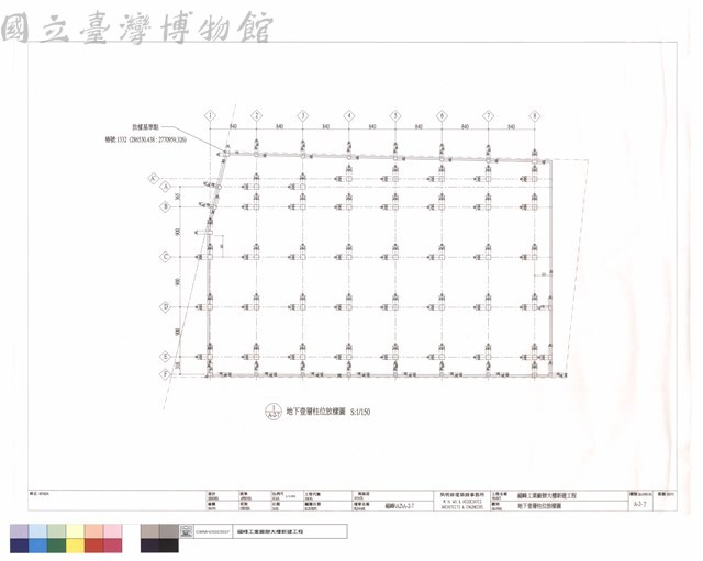 地下壹層柱位放樣圖藏品圖，第1張