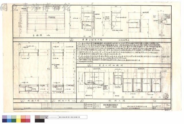 書架剖面,剖面施工確認圖藏品圖，第1張