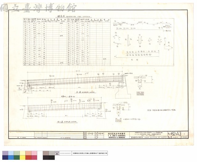 梁鋼筋圖及鋼筋表藏品圖，第1張