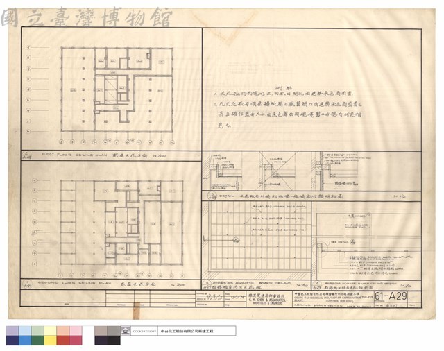 CEILING PLAN&SECTION藏品圖，第1張