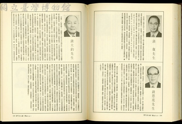 (P184-185)藏品圖，第1張