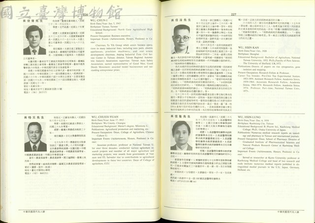 (P226-227)藏品圖，第1張