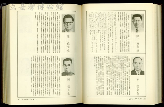 (P876-877)藏品圖，第1張