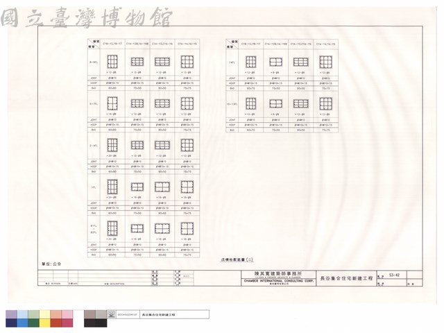 戊棟柱配筋圖(二)藏品圖，第1張