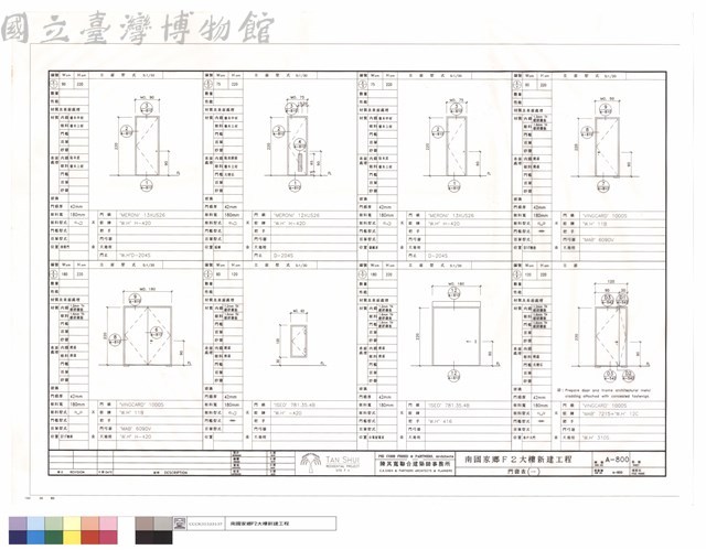 門窗表(一)藏品圖，第1張