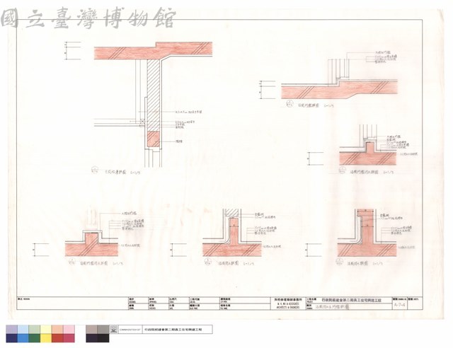 浴廁防水及門檻詳圖藏品圖，第1張