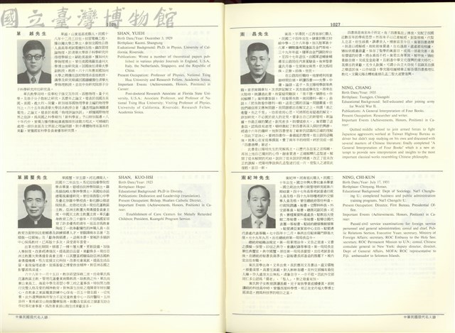 (P1026-1027)藏品圖，第1張