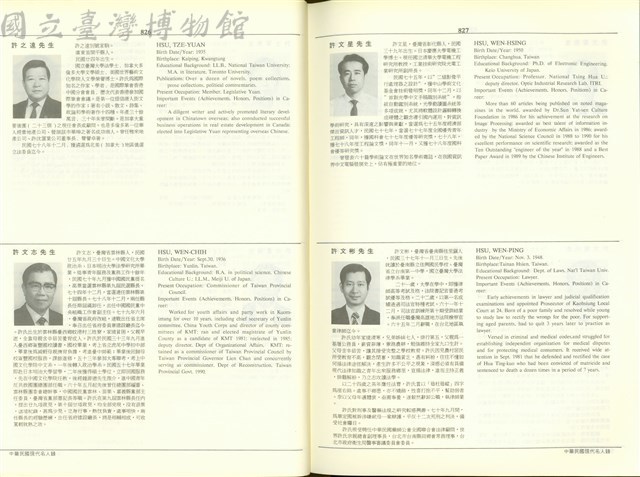 (P826-827)藏品圖，第1張