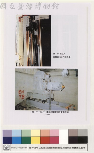 電梯藏品圖，第1張