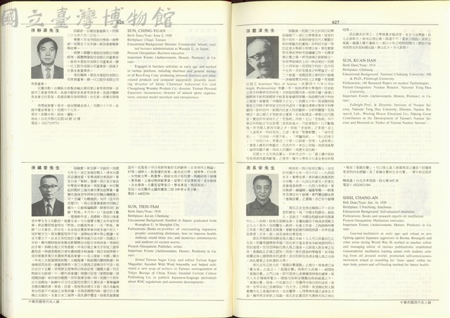 (P626-627)藏品圖，第1張