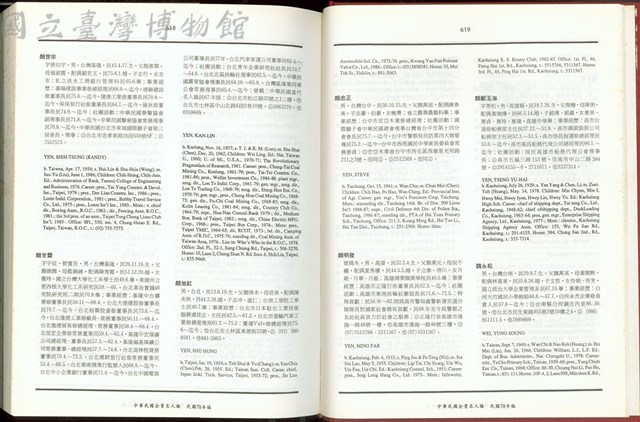 (P618-619)藏品圖，第1張