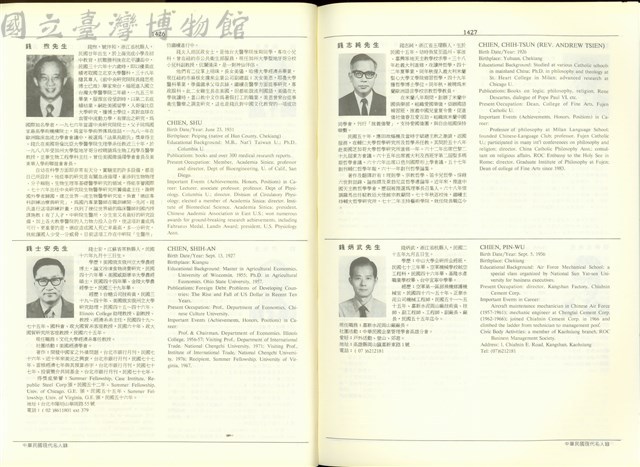 (P1426-1427)藏品圖，第1張
