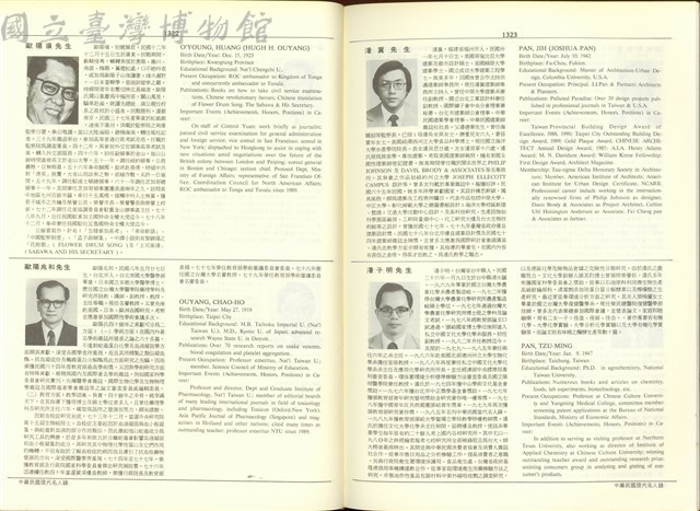 (P1322-1323)藏品圖，第1張