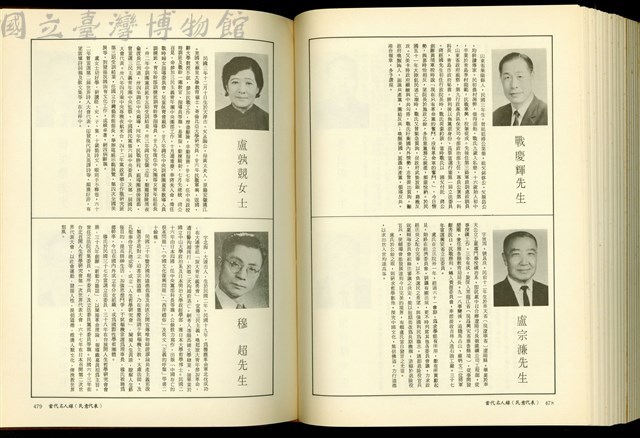 (P478-479)藏品圖，第1張