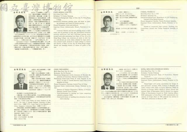 (P522-523)藏品圖，第1張