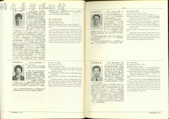 (P122-123)藏品圖，第1張