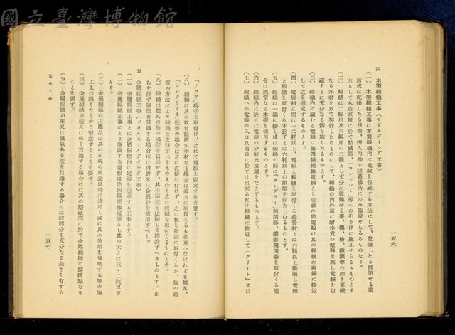 (P156-157)藏品圖，第1張