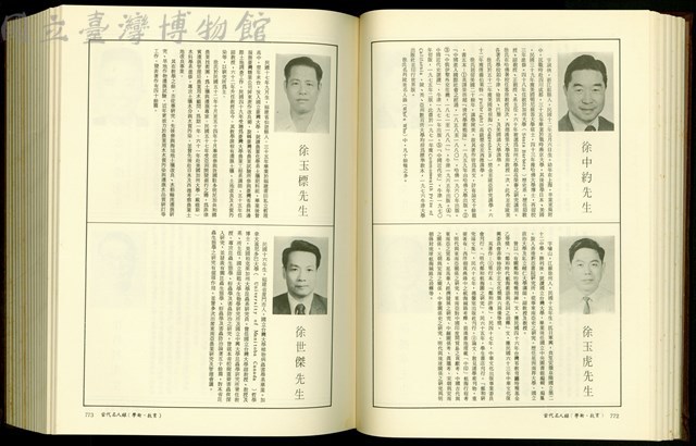 (P772-773)藏品圖，第1張