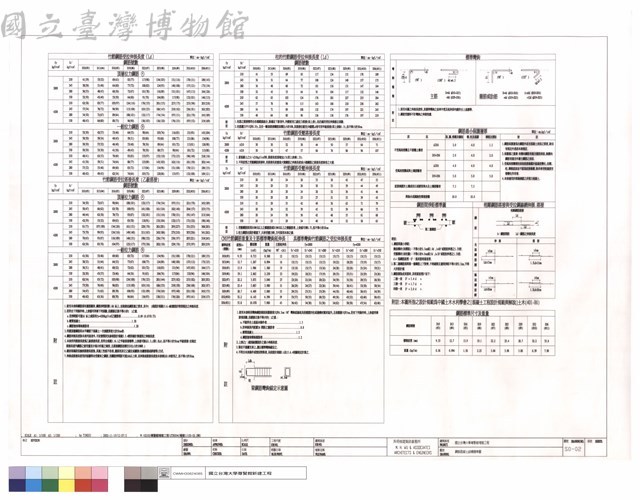 鋼筋混凝土結構標準圖藏品圖，第1張