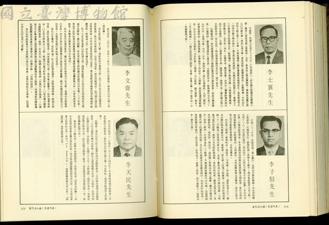 (P278-279)藏品圖，第1張