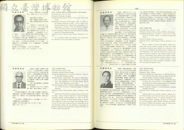 (P322-323)藏品圖，第1張