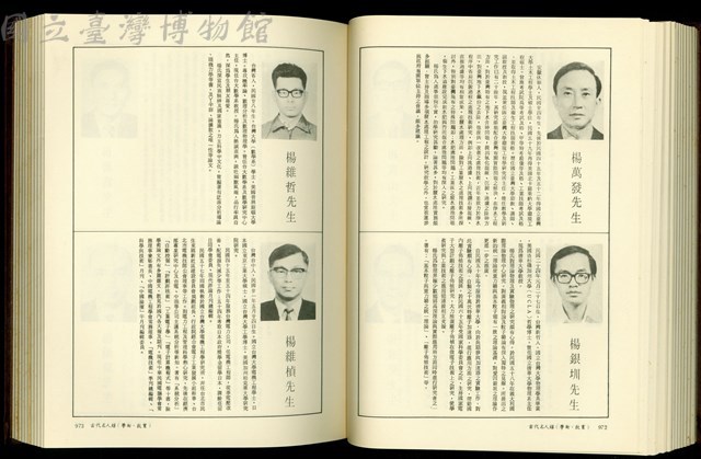 (P972-973)藏品圖，第1張