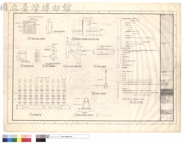給水衛生工程、圖例及大樣藏品圖，第1張