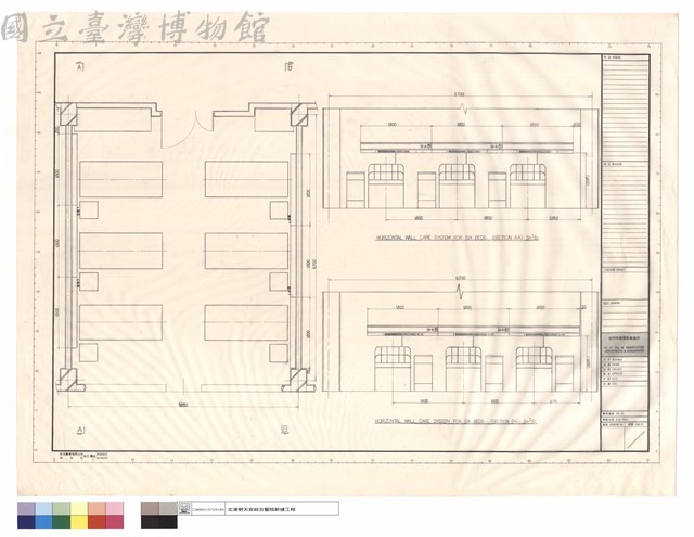 HORIZONTAL WALL CARE SYSTEM FOR SIX BEDS (SECTION B-B)、HORIZONTAL WALL CARE SYSTEM FOR SIX BEDS (SECTION A-A)藏品圖，第1張