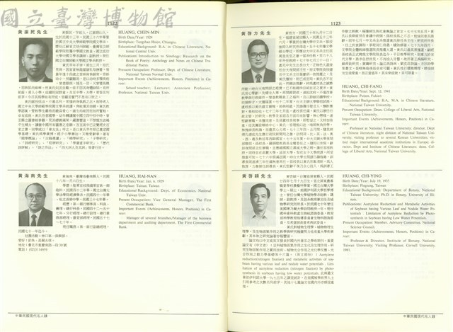(P1122-1123)藏品圖，第1張