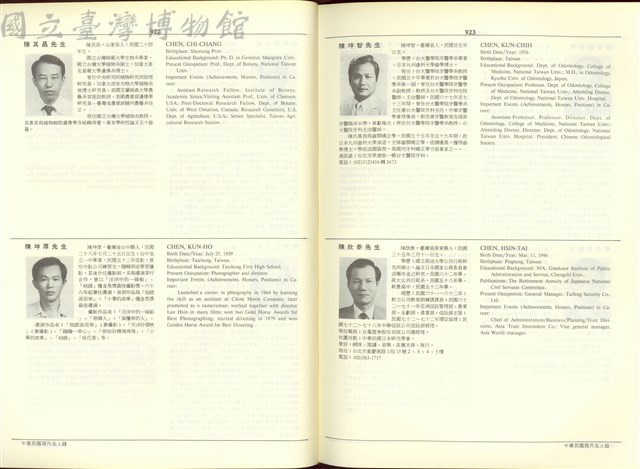 (P922-923)藏品圖，第1張