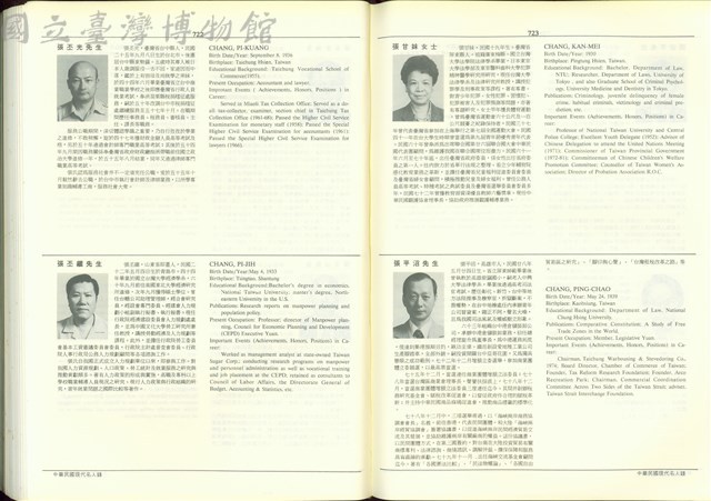 (P722-723)藏品圖，第1張