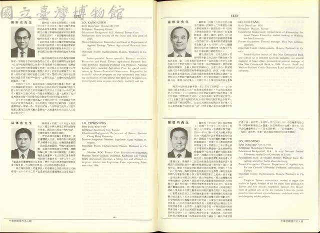 (P1522-1523)藏品圖，第1張