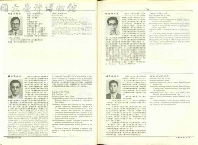 (P1162-1163)藏品圖，第1張