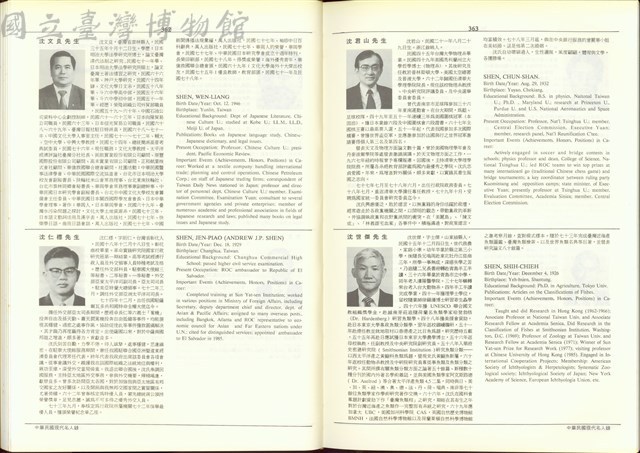 (P362-363)藏品圖，第1張