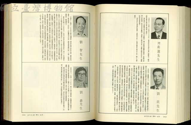 (P1012-1013)藏品圖，第1張